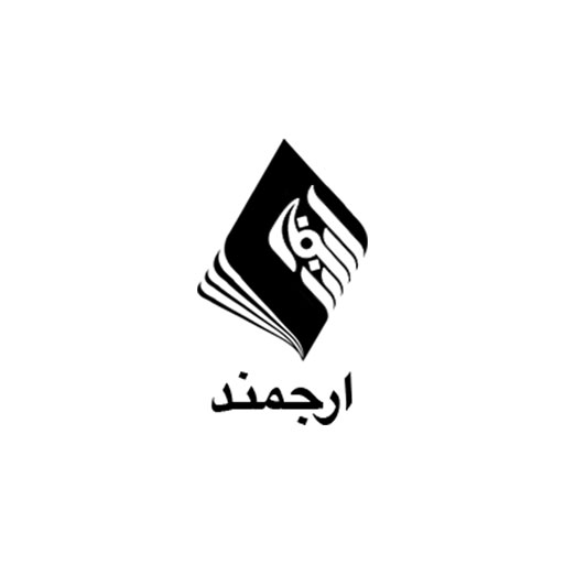 انتشارات ارجمند