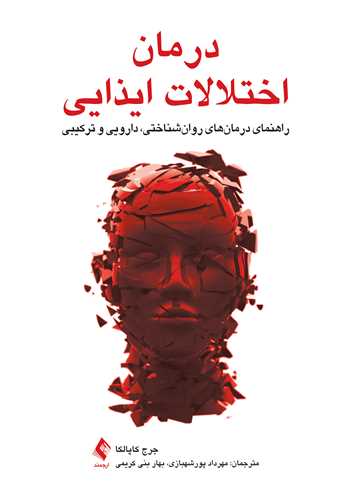 book 1983 cover 4