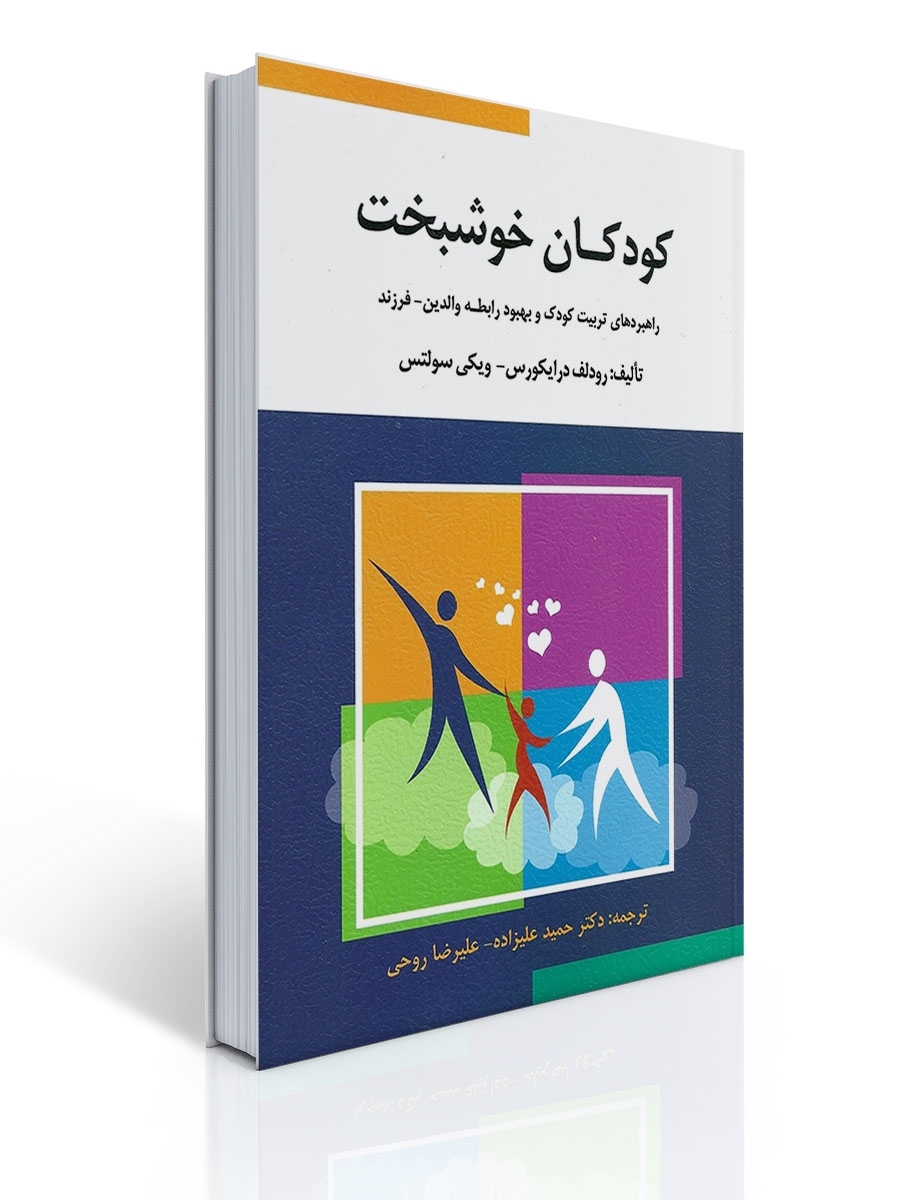 كودكان خوشبخت | رودولف درایکورس, ویکی سولتس