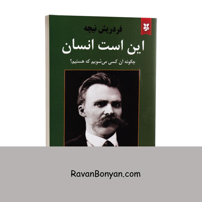 کتاب این است انسان اثر فردریش نیچه انتشارات نیک فرجام از فردریش نیچه | روان بنیان