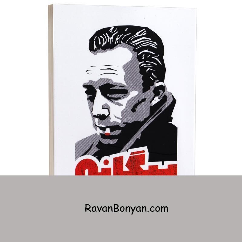 کتاب بیگانه اثر آلبر کامو انتشارات آزرمیدخت از آلبر کامو | روان بنیان