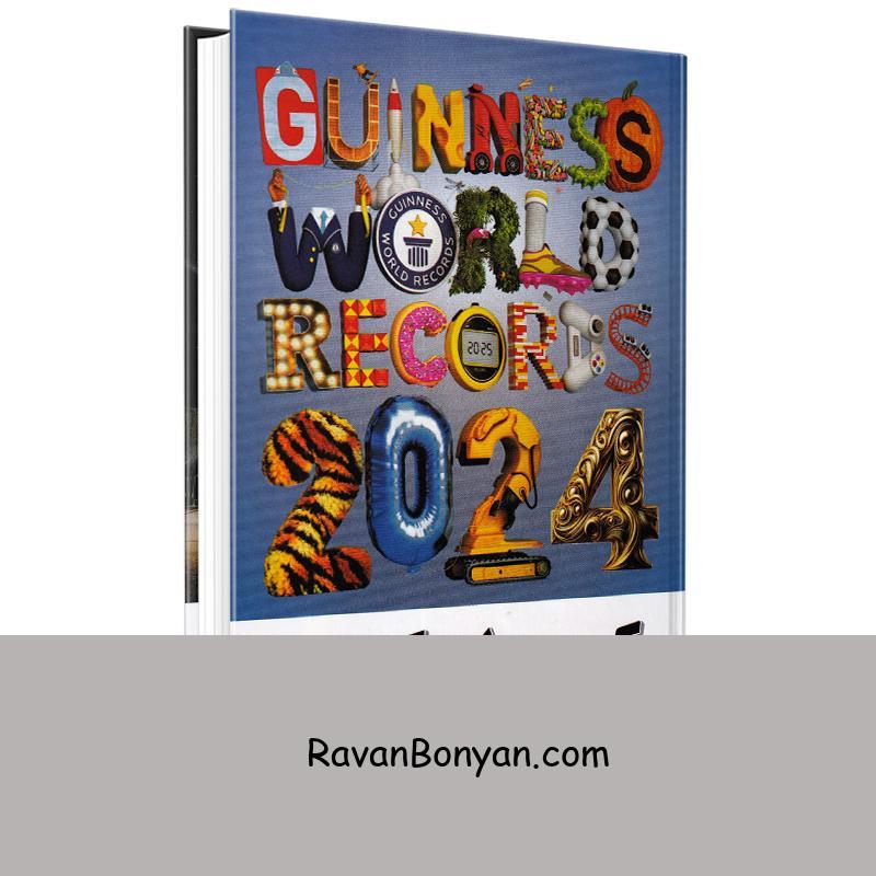 کتاب رکوردهای گینس (عجیب ترین رکوردهای جهانی) انتشارات راز معاصر از زهرا کشاورز باقری | روان بنیان
