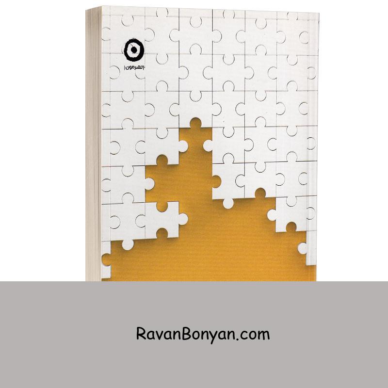 کتاب خرده عادت ها اثر جیمز کلیر انتشارات مون از جیمز کلیر | روان بنیان