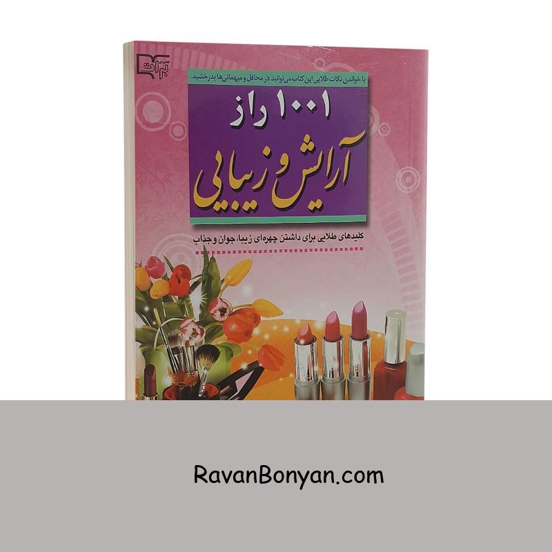 از اعظم قاسمی | روان بنیان