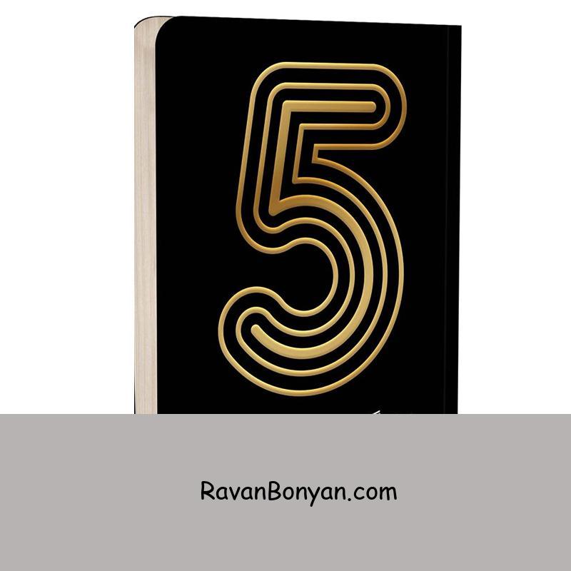 کتاب باشگاه پنج صبحی ها اثر رابین شارما انتشارات یوشیتا از رابین شارما | روان بنیان