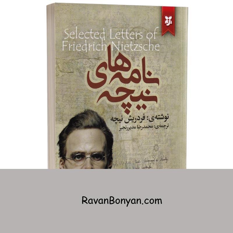 کتاب نامه های نیچه اثر فردریش نیچه انتشارات نیک فرجام از فردریش نیچه | روان بنیان