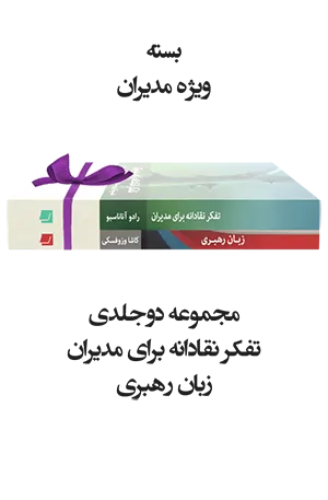 ویژه مدیران |