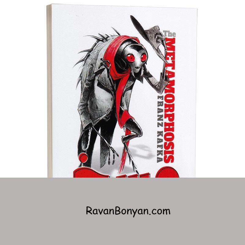 کتاب مسخ اثر فرانتس کافکا انتشارات آزرمیدخت از فرانتس کافکا | روان بنیان