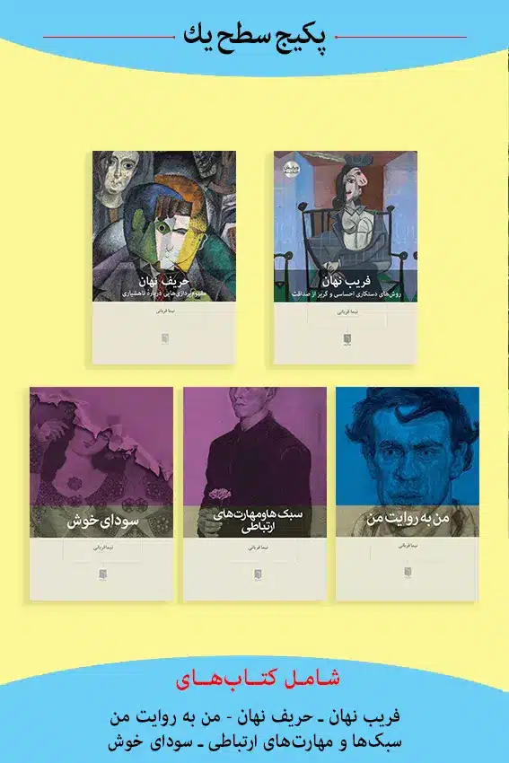 پکیج سطح یک |