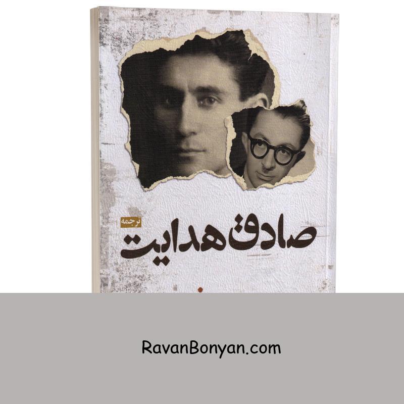 کتاب مسخ اثر فرانتس کافکا انتشارات الماس پارسیان از فرانتس کافکا | روان بنیان