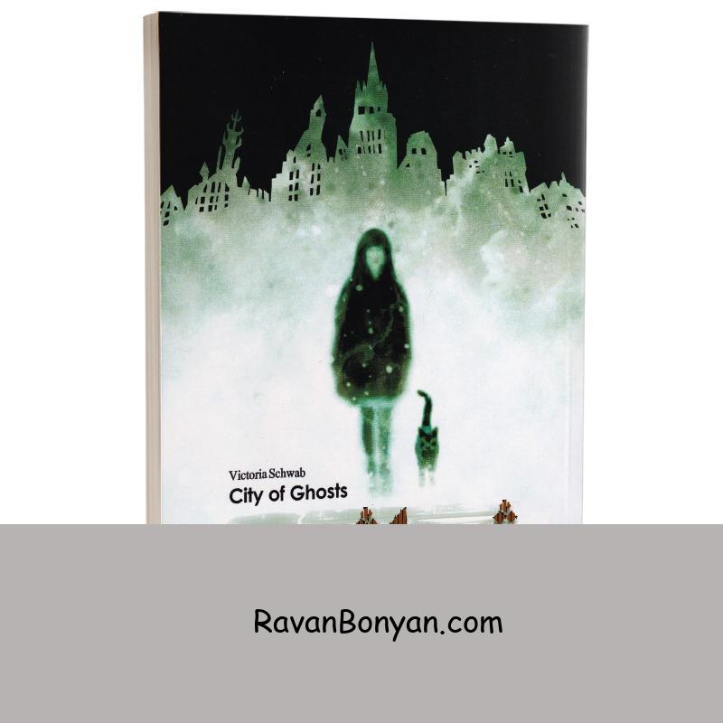 کتاب شهر اشباح اثر ویکتوریا شوآب انتشارات آزرمیدخت از ویکتوریا شواب | روان بنیان