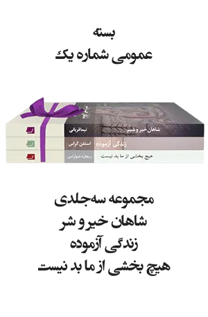 بسته عمومی شماره یک |