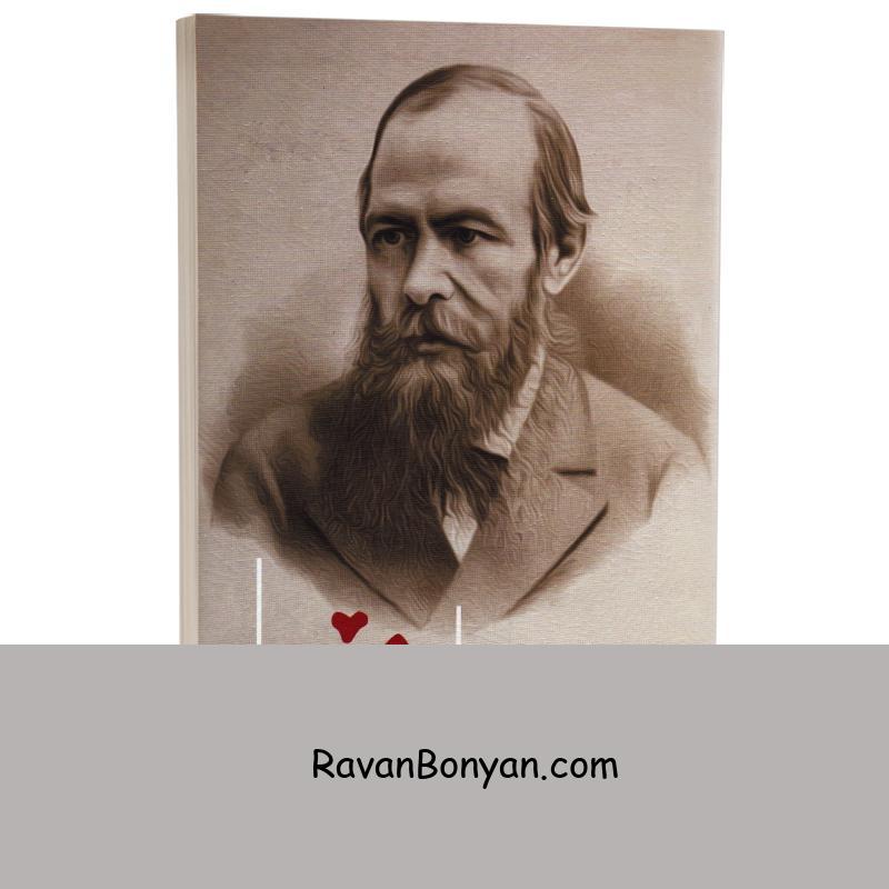 کتاب شب های روشن اثر فئودور داستایوفسکی انتشارات یوشیتا از فئودور داستایوفسکی | روان بنیان