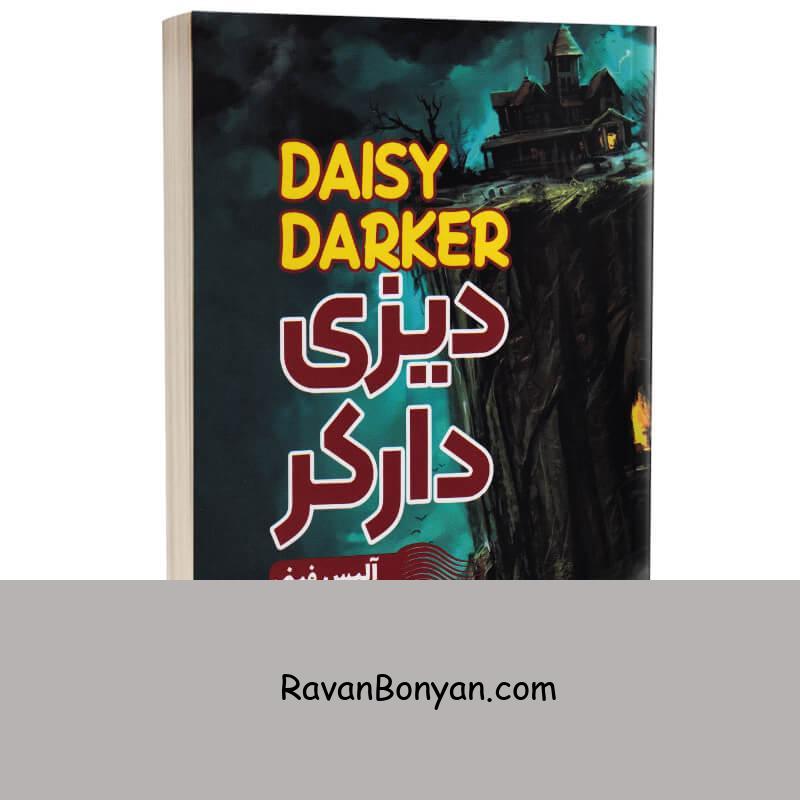 کتاب دیزی دارکر اثر آلیس فینی انتشارات آراستگان از آلیس فینی | روان بنیان
