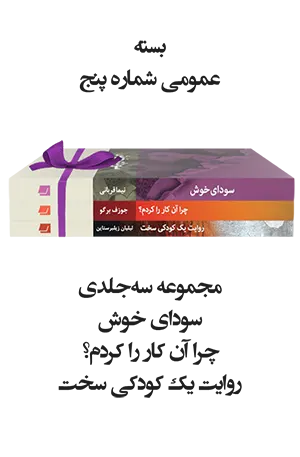 بسته عمومی شماره پنج |