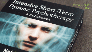 "درمان کوتاه‌مدت، نه کوتاه در اثر، بلکه کوتاه در زمان است؛ ساختار دقیق و رابطه درمانی مؤثر کلید تغییرات پایدار در مراجع است."